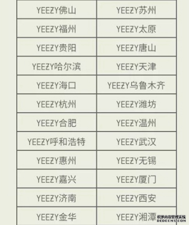 Yeezy 350 V2 “Hyperspace”预约开始 椰子350亚洲限定配色货量情况